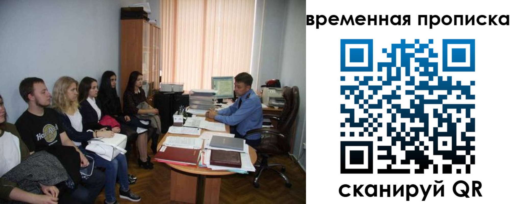 регистрация для дет. сада в Магадане