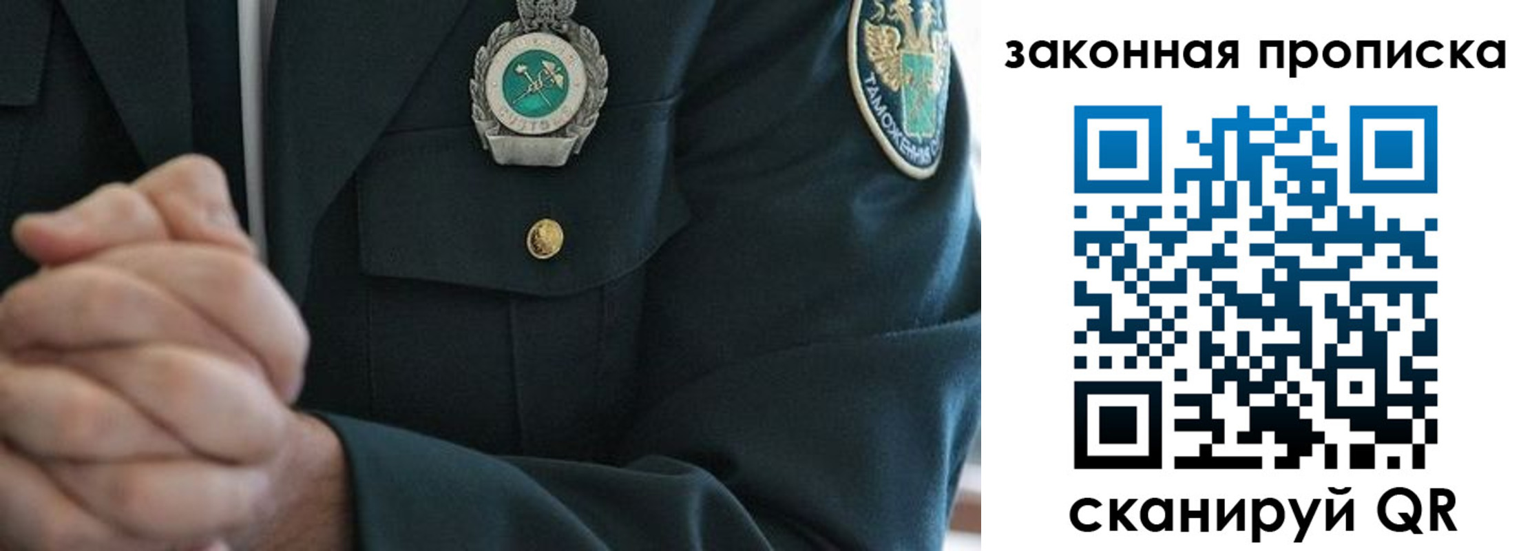 где прописаться в Магадане